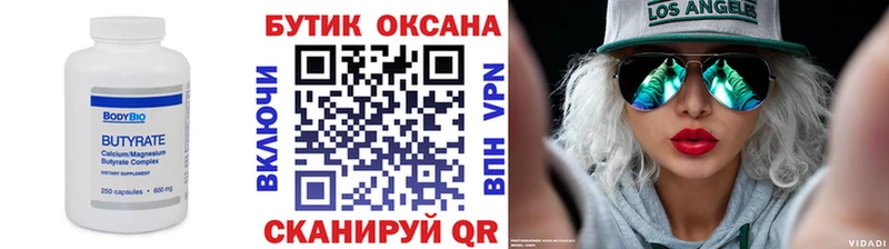 БУТИРАТ 1.4BDO блэк спрут маркетплейс Комсомольск-на-Амуре