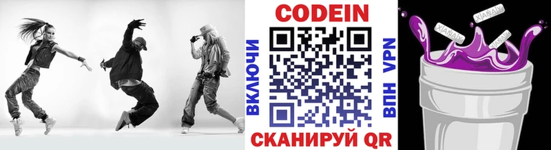 Кодеиновый сироп Lean Purple Drank  Комсомольск-на-Амуре 