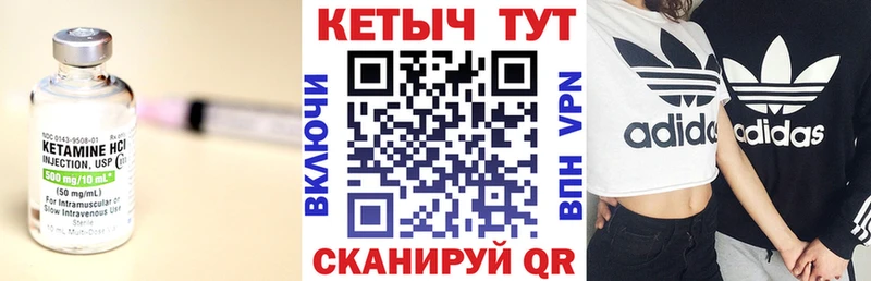 Кетамин ketamine  Комсомольск-на-Амуре 