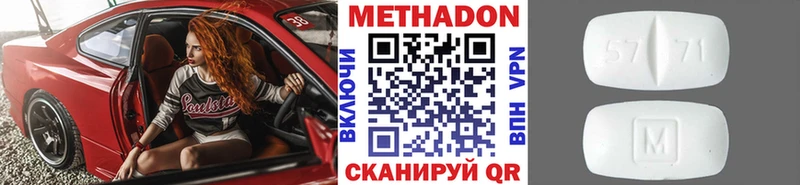 МЕТАДОН VHQ  Комсомольск-на-Амуре 