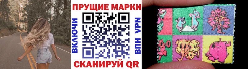 Наркотические марки 1,8мг  Комсомольск-на-Амуре 
